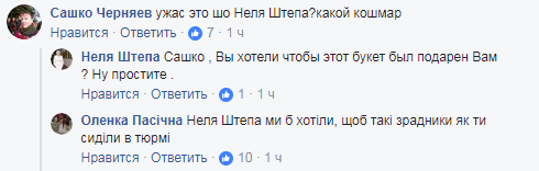 "Путинизм головного мозга": украинский певец засветился со скандальной Штепой